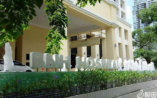泰国BNH医院试管婴儿流程