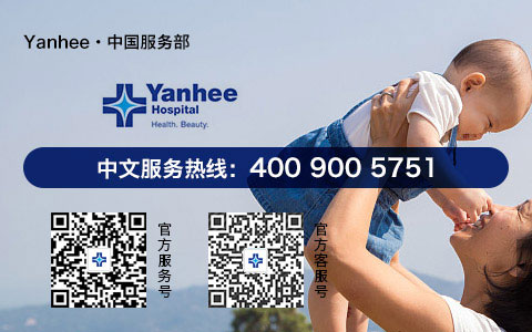 怎么联系泰国yanhee医院