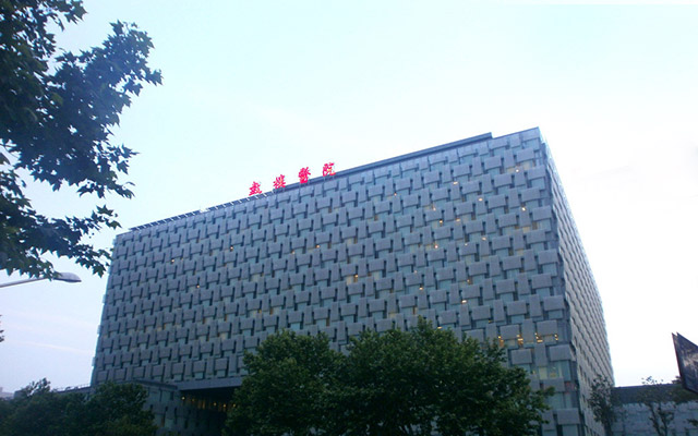 南京鼓楼医院生殖中心