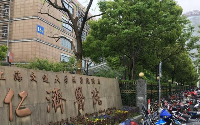 上海交通大学医学院附属仁济医院