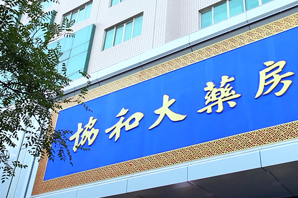 北京公立供卵医院都比较好