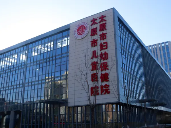 包含山西省儿童医院山西省妇幼保健院问诊代挂陪诊就医的词条