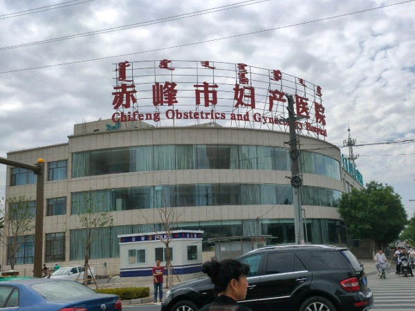 赤峰市妇产医院试管大夫排名