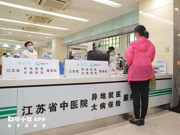 江苏中医院有数位生殖医生可选择