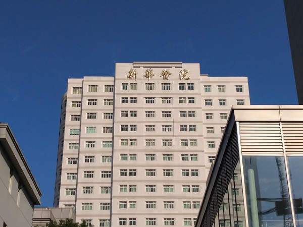 上海新华医院门诊大楼