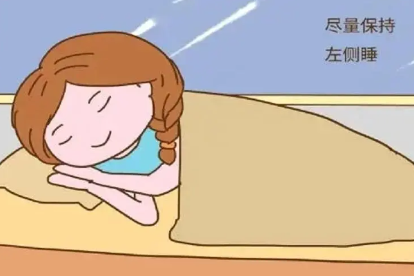 孕妇睡觉要采取左侧卧方式
