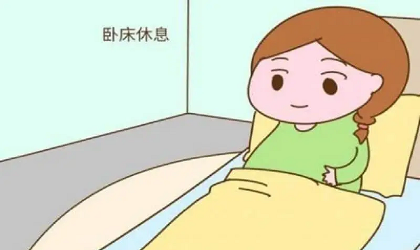 孕早期保胎要卧床休息