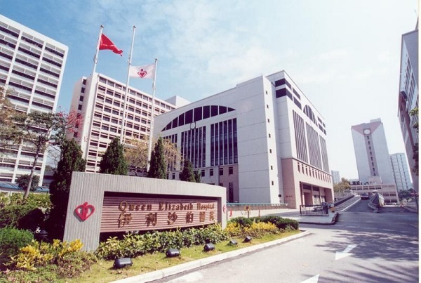 香港伊利沙伯医院