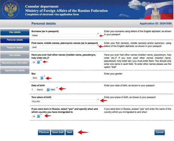 俄罗斯签证申请表填写