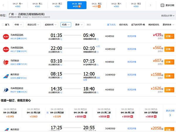 广州直飞吉隆坡航班价格最低439元