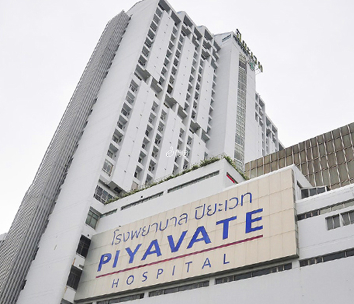 泰国Piyavate国际医院
