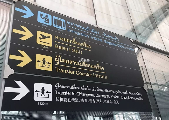 泰国机场有中文指示牌