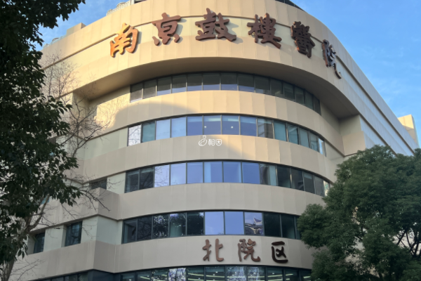 南京鼓楼医院能开展三代供卵试管技术