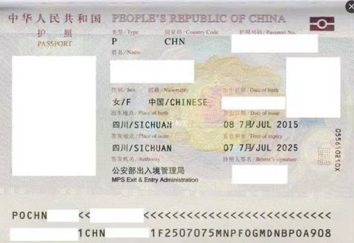 电子签需护照电子稿