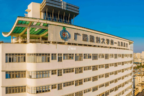 广西医科大学第一附属医院可以做二代供卵