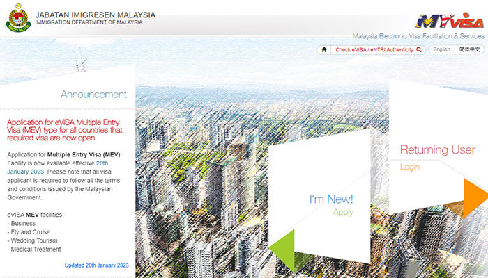 马来西亚电子签官方网站首页