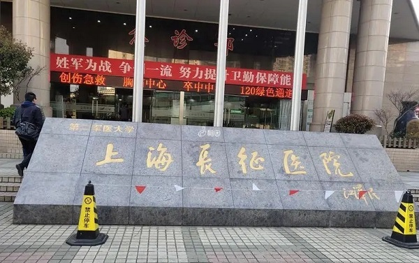 上海长征医院做试管可养囊