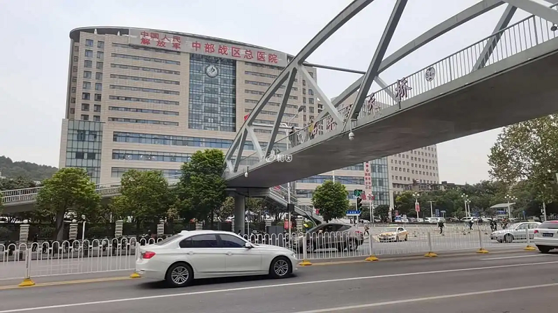 武汉中部战区总医院
