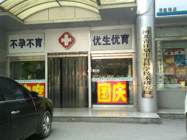 河南省生殖妇产医院不可以做试管