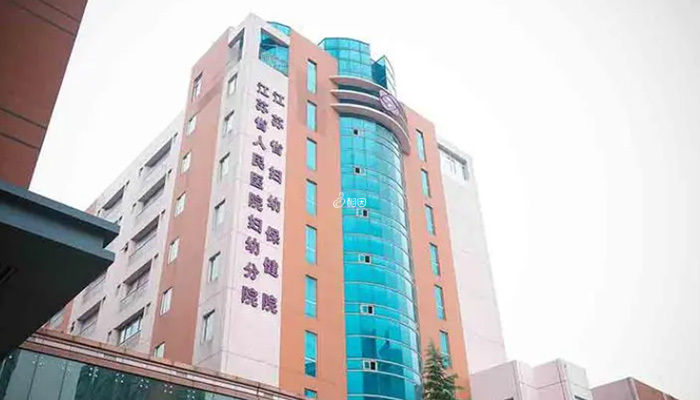 省妇幼是江苏省人民医院分院