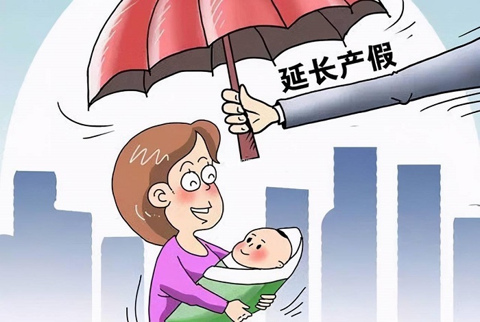 北京海淀区生育三胎可延长1-3个月假期