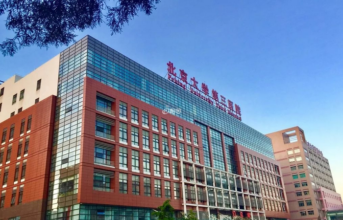 北医三院生殖医学中心是中国大陆第一例试管婴儿诞生地