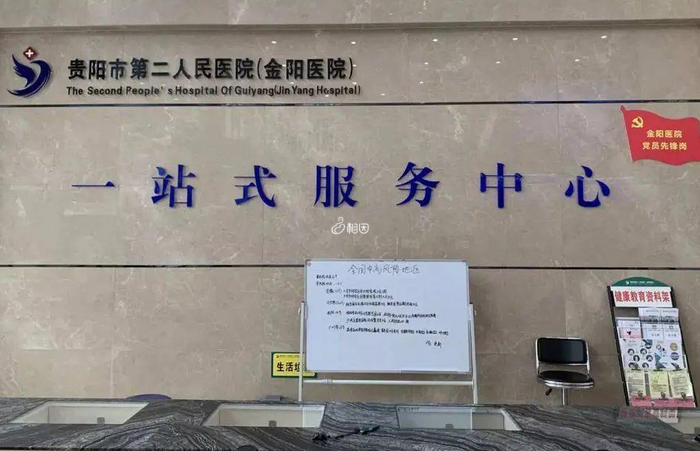 贵阳市第二人民医院生殖医学中心于2017年