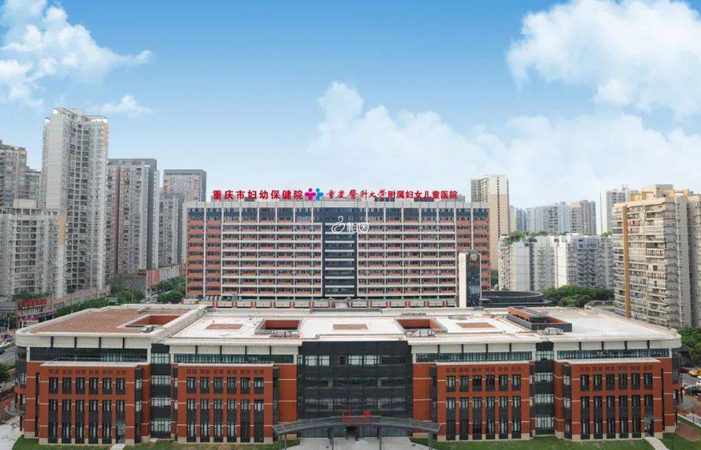 重庆市妇幼保健院创建于1945年