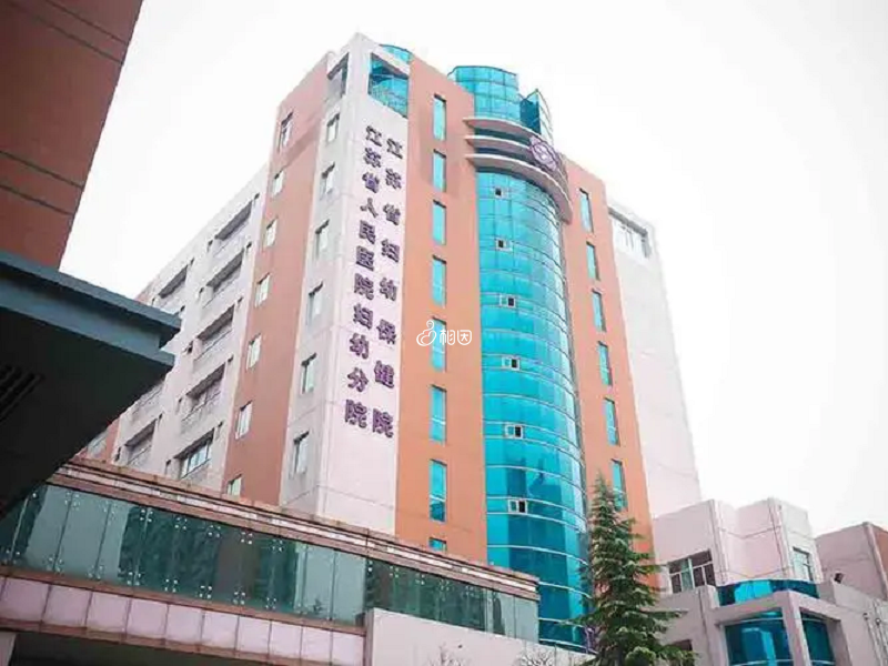 省妇幼是江苏省人民医院分院