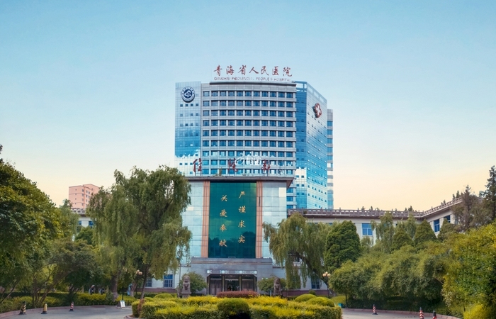 青海省人民医院是一所大型三级甲等综合性医院