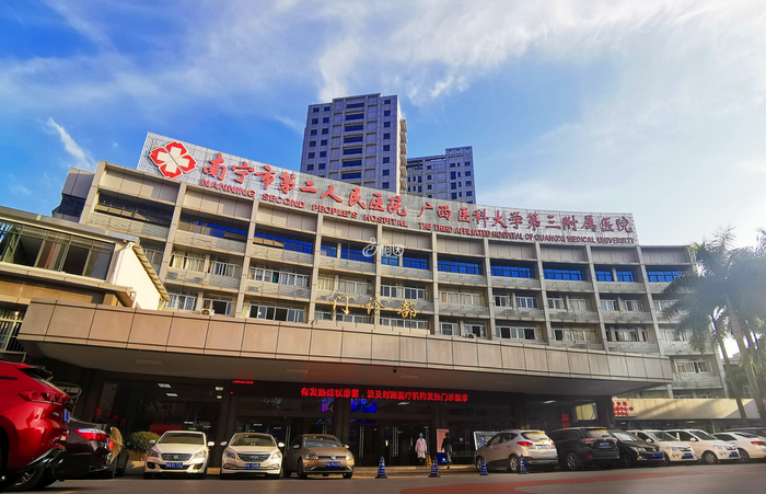 南宁市第二人民医院生殖医疗中心成立于1996年