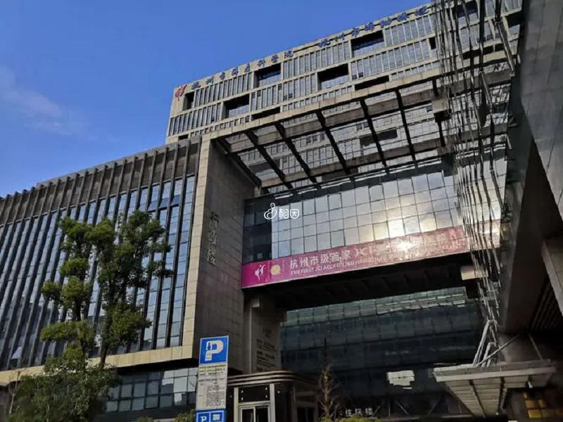 杭州有9家医院开展了辅助生殖技术