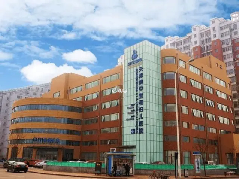 天津共有三家私立试管医院
