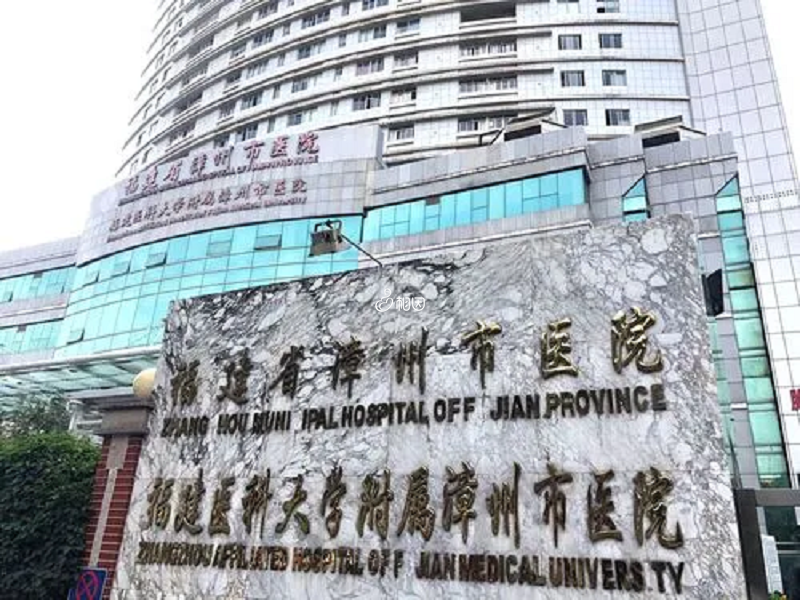 漳州市医院大楼