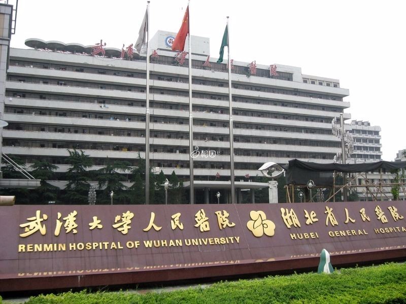 武汉大学人民医院生殖医学中心成立于2000年