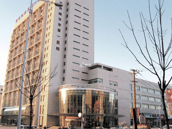 齐齐哈尔市第一医院试管医生
