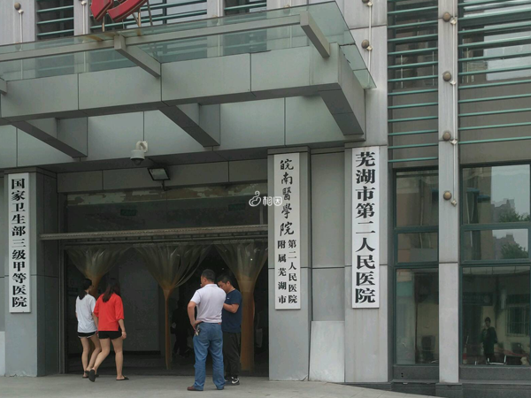 芜湖市二医院人授成功率因人而异