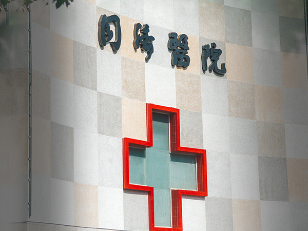 武汉冻卵医院