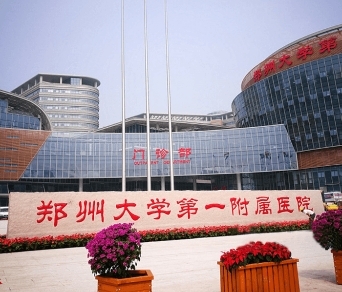 郑州大学第一附属医院排名第三