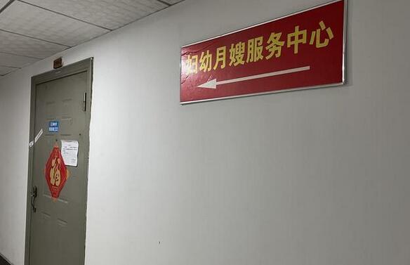 北京禧月阁母婴护理有限公司