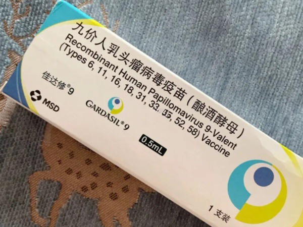郑州预约九价疫苗步骤有哪些