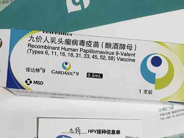 杭州九价疫苗预约地点在哪里