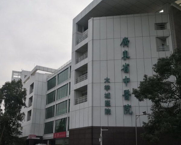 广东省中医院