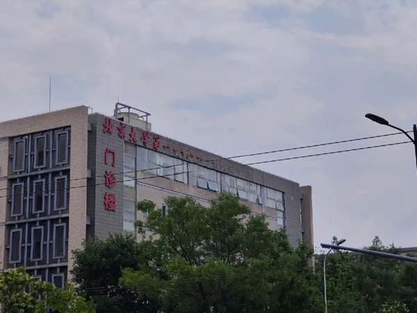 北京大学第一医院太原医院