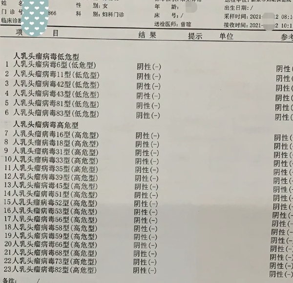 做试管要进行hpv检查
