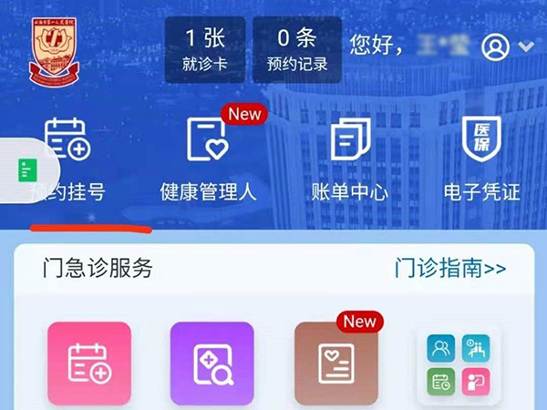 北京310医院挂号网上预约，北京301医院挂号费