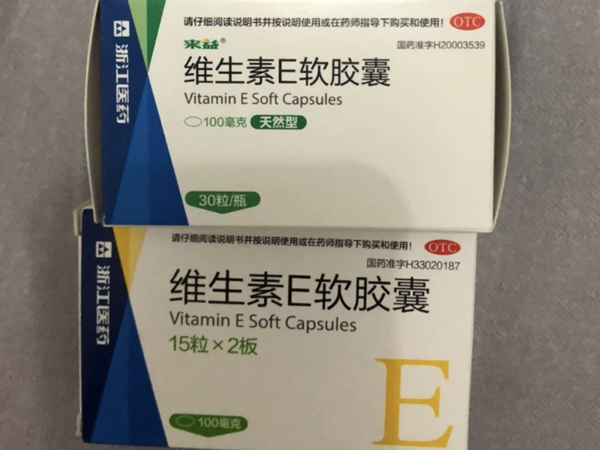 服用维E可改善卵巢功能