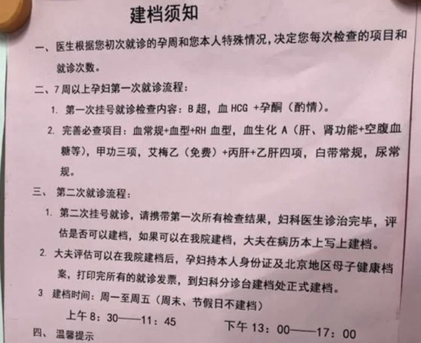 提前建档可帮助患者减轻压力