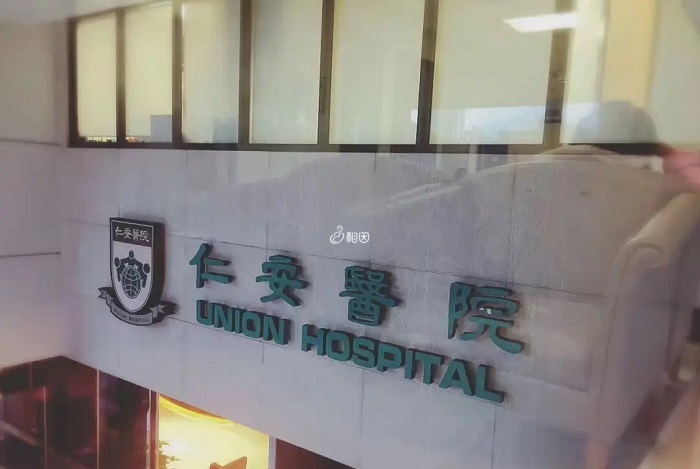香港仁安医院试管医生都是比较好的
