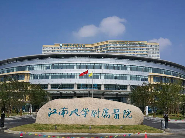 江南大学附属医院可以做试管